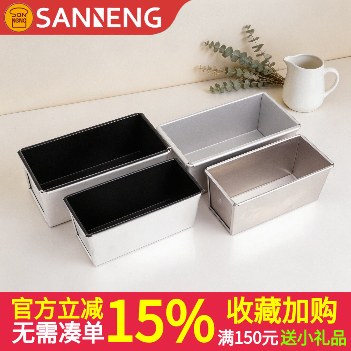 三能 SN2129 SN2071 不沾/阳极水果条 不粘长条磅蛋糕模 土司盒