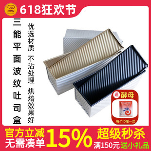 三能900g克1000g1200g不沾吐司盒SN2004吐司模具带盖子不粘土司模