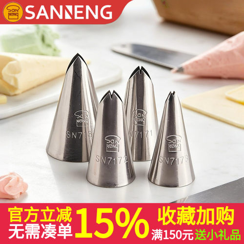 三能蝴蝶结花嘴蛋糕裱花嘴无骨叶子百合挤嘴小号中号SN7171SN7258