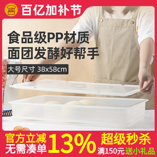 三能面团发酵箱周转箱披萨饼吐司面饼存储箱白色PP烘焙商用发酵箱