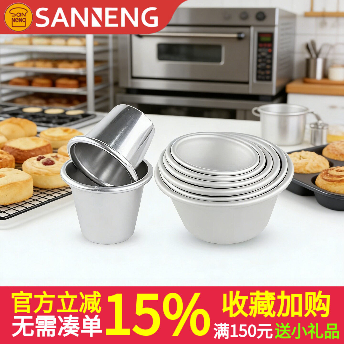 三能SN6021 6022小蛋糕模蛋挞模6023 6024 SN6025马芬杯子布丁模