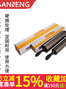 三能擀面杖 SN8015铝合金活动中杆 SN8014硬膜走锤起酥丹麦面包用