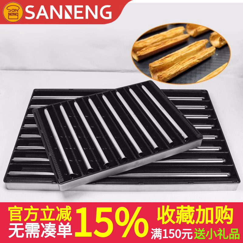 现货三能定制款8连U型拿破仑透气烤盘8槽DS2390110商用烘焙模具