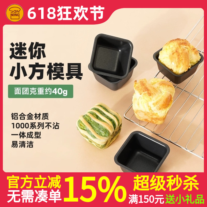 三能小方模正方形水果条不粘