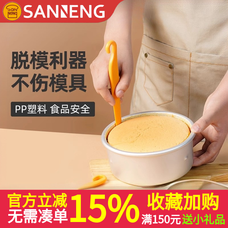 三能SN4775 塑料脱模刀戚风蛋糕刮刀塑料搅拌棒不伤蛋糕烘焙工具