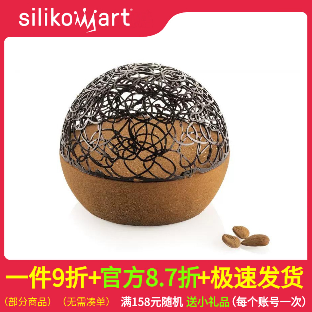 意大利Silikomart球面巧克力模套装 Kit Choco Globe