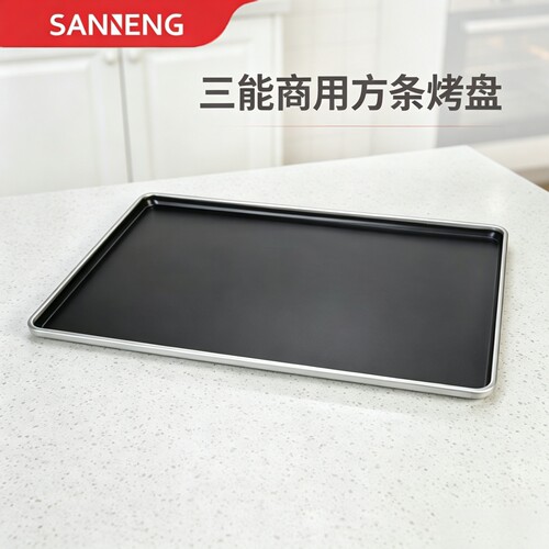 三能不粘方条烤盘长方形60x40商用面包烤箱用SN1088SN1085 SN1092