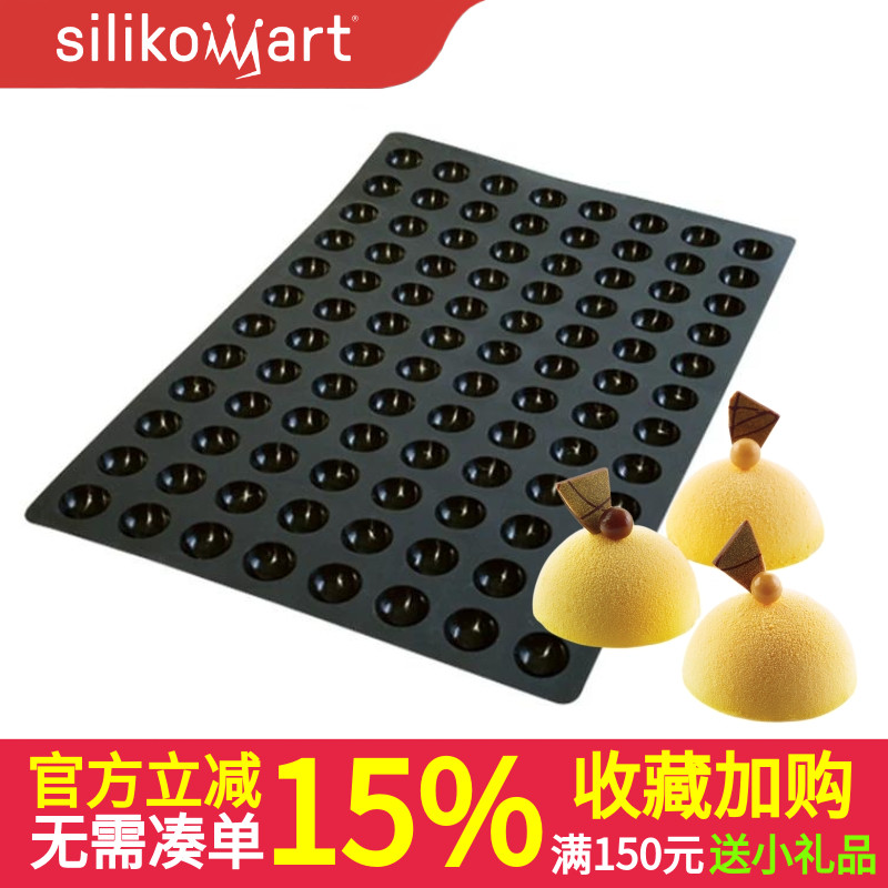 意大利Silikomart 96连半圆球形商用慕斯蛋糕硅胶模具SQ015