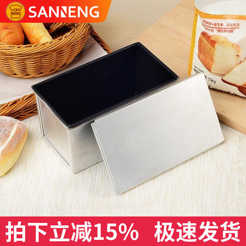 三能烘焙黑色不沾吐司模具450g吐司盒烤面包土司模SN2052/SN20522 - 实物图