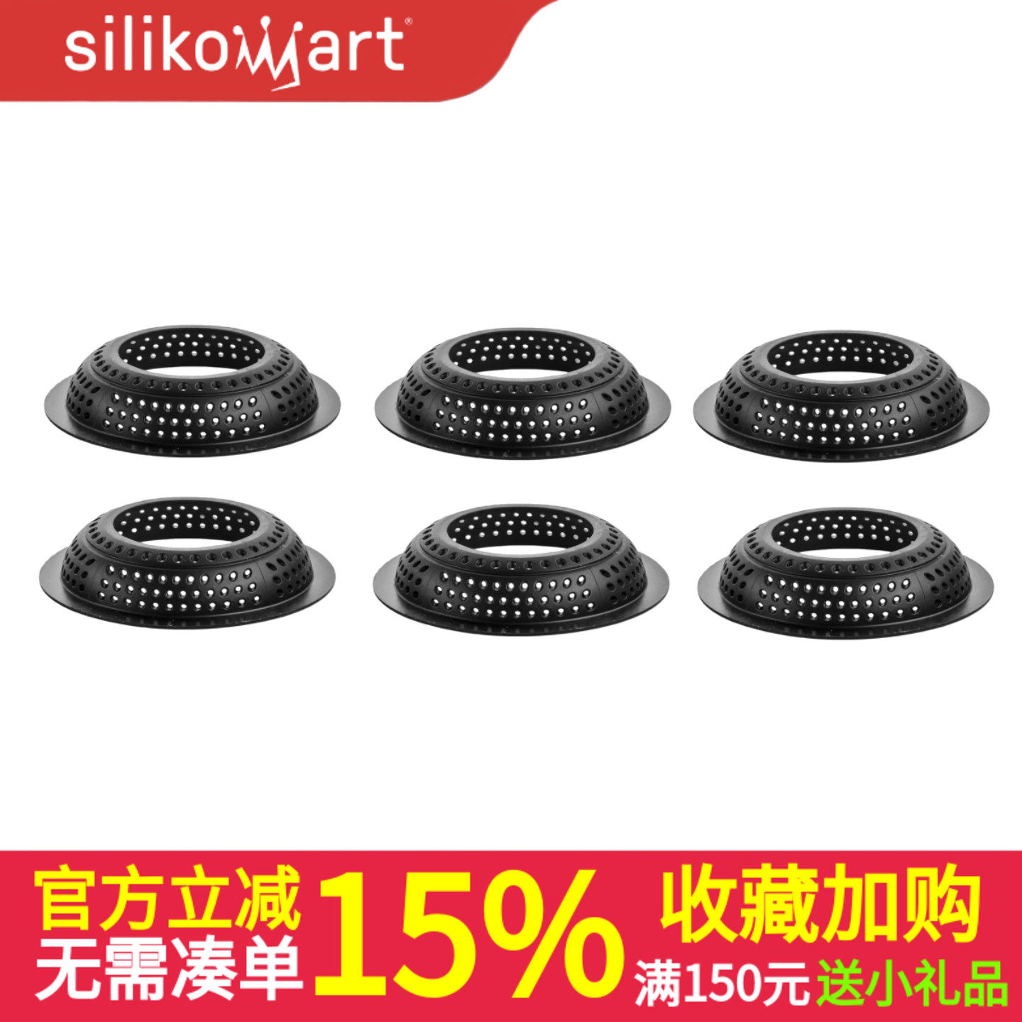 Silikomart意大利进口立体圆台挞圈直径80mm6个装52.413.20.0165,厨房/烹饪用具,烘焙模具,淘宝优惠券,粉丝福利购,淘宝优惠卷