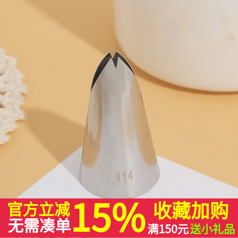 国产裱花嘴不锈钢挤花嘴