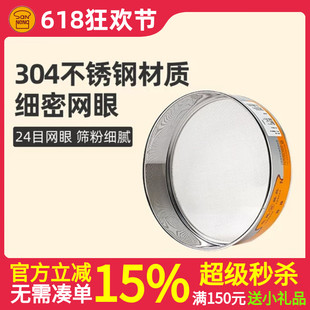 低筋面粉月饼网筛 三能烘焙不锈钢面粉筛商用家用面罗晒粉器手持式