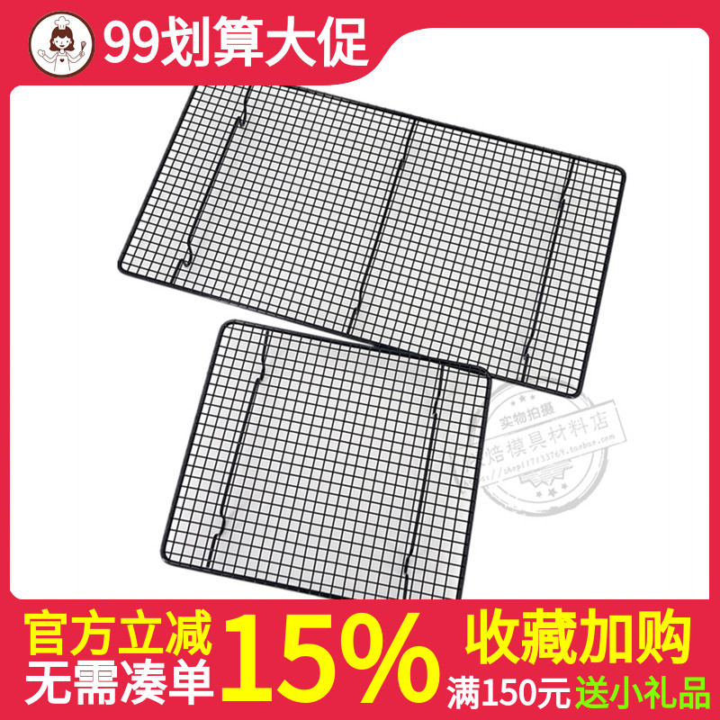 烘焙工具大小号冷却架不沾蛋糕架家用饼干面包冷凉架加厚晾网架