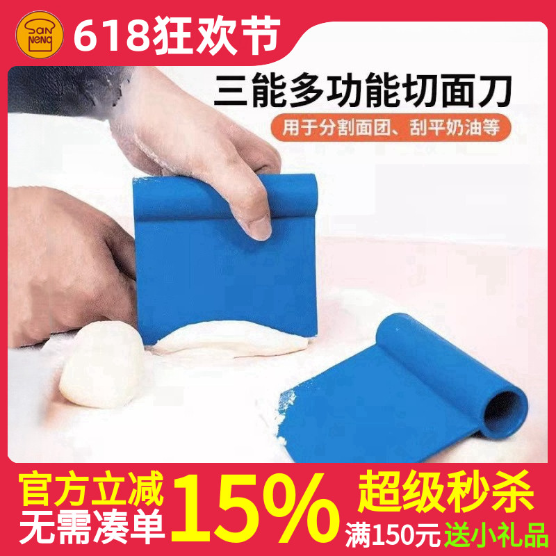 三能蓝色刮板法式刮板刮刀蛋糕奶油刮片切面刀硬质塑料刮刀SN4059