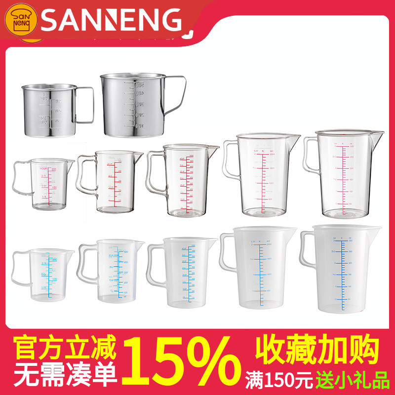 三能量杯刻度杯计量杯