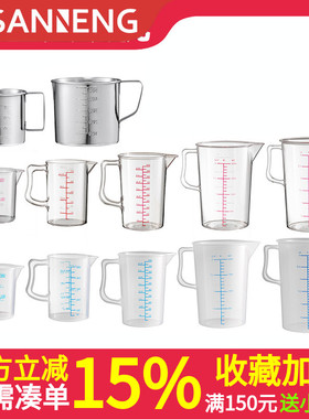 三能量杯刻度杯计量杯200 500 1000 2000 3000ml毫升烘焙工具称量