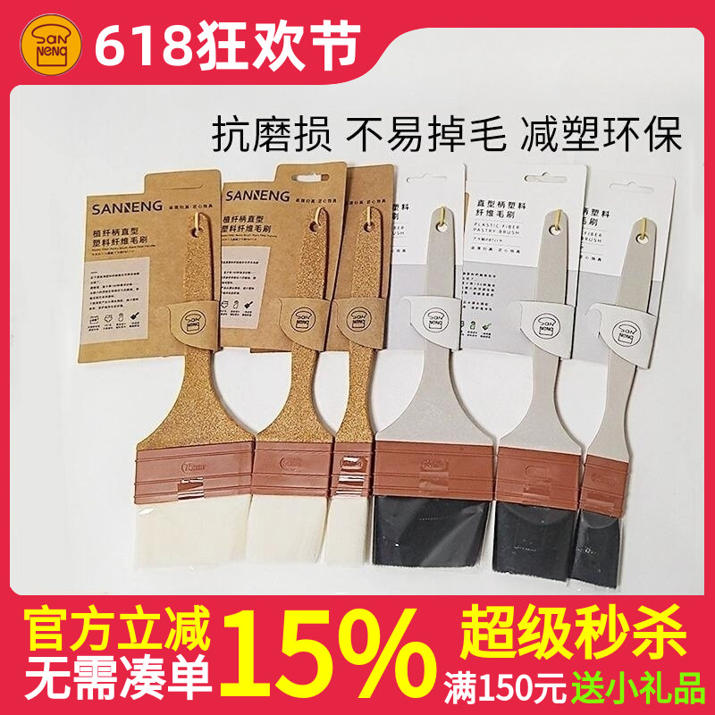 三能塑木柄纤维刷耐磨