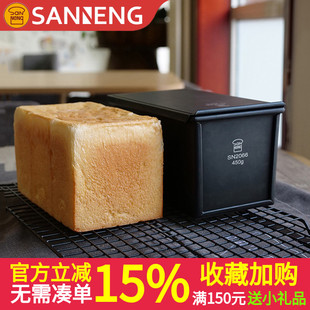 三能黑色低糖450g生吐司模具SN2066正方形土司盒节能水立方面包模