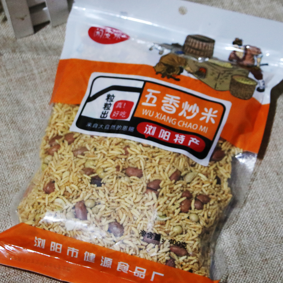 闲皮乐五香炒米400克咸味浏阳特产膨化源趣食品炒货办公休闲零食