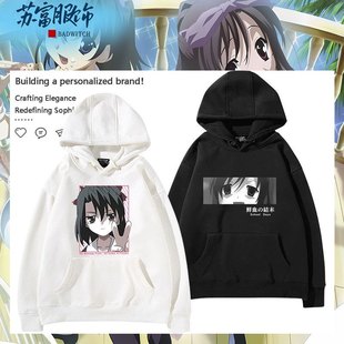 School Days西园寺日在校园清浦刹那世界动漫连帽卫衣二次元痛衣