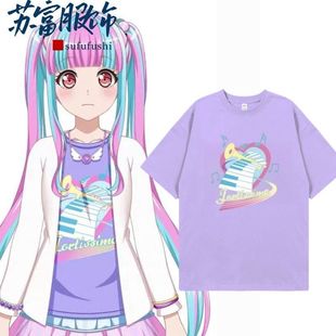 BanGDream!RAS原令王那PAREO周边同款cos服短袖T恤男女衣服上衣