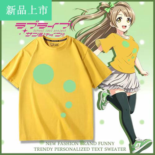 lovelive南小鸟联名周边同款cos短袖T恤男女夏季二次元痛衣服上衣