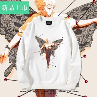 光死去的夏天动漫周边二次元男女圆领卫衣秋冬宽松加绒外套痛衣服