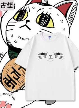 超自然武装当哒当 胆大党 动漫周边纯棉短袖T恤男女情侣衣服体恤