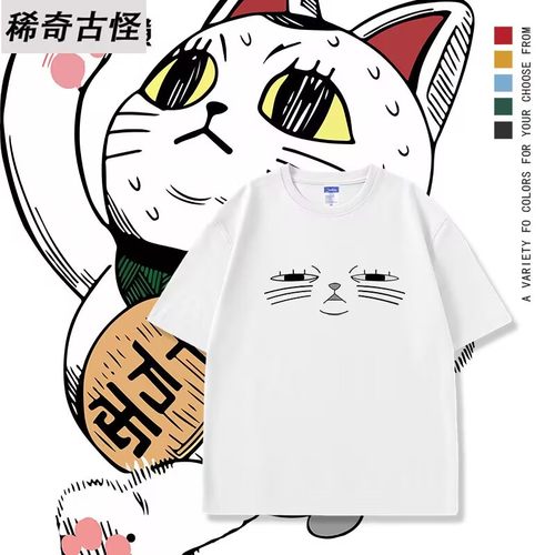 舒适面料卡通动漫宽松短袖