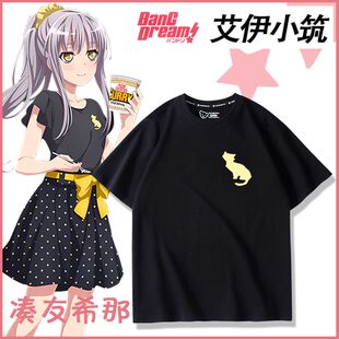 Roselia凑友希那周边同款cos服装短袖T恤男女夏季二次元衣服上衣