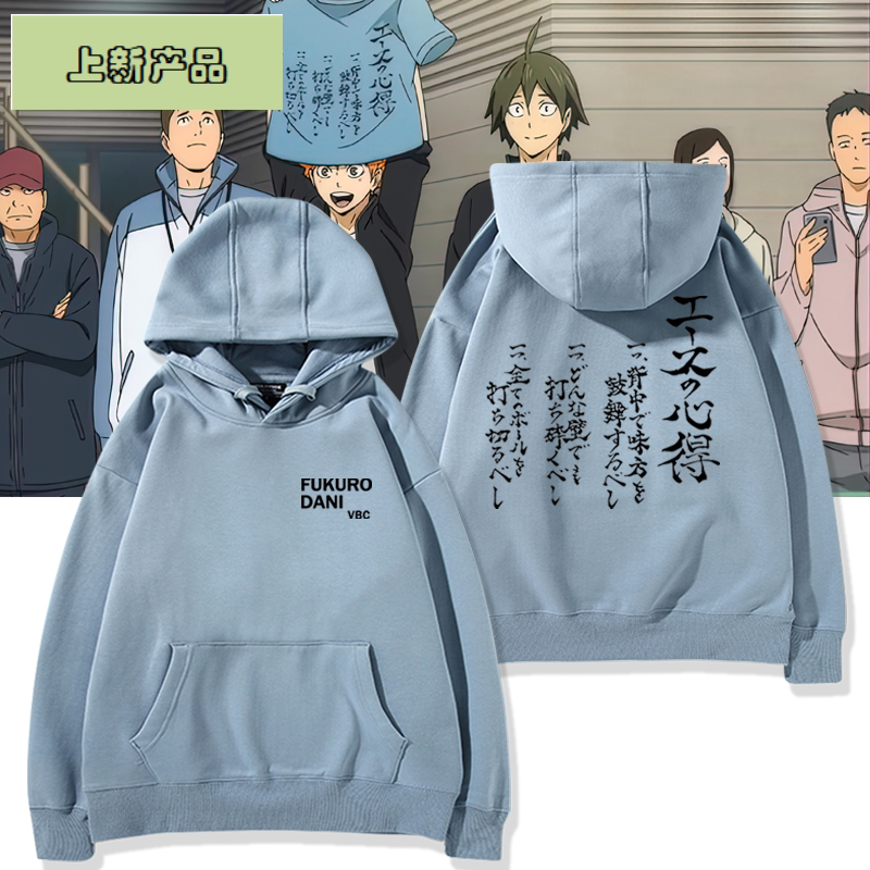 动漫周边排球少年日向翔阳同款cos卫衣小太阳木兔王牌的心得衣服