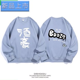 GIRLS BAND CRY哭泣少女乐队rupa酒豪鲁帕同款圆领卫衣二次元衣服