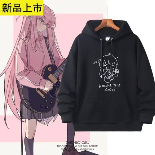 孤独摇滚周边波奇酱二次元连帽卫衣青少年男女学生宽松大码痛衣服