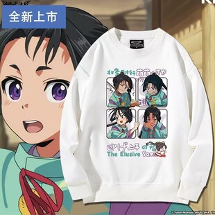 擅长逃跑的少主殿下衣服周边北条时行同款圆领卫衣宽松痛衣服