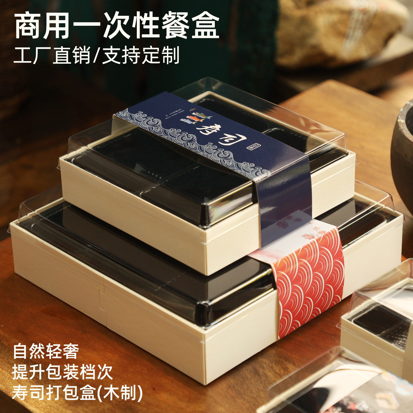 一次性木质打包盒寿司包装盒白杨木日料外卖餐盒蛋糕水果卤味盒子