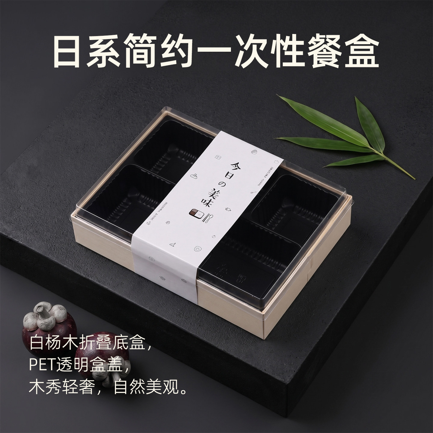 一次性餐盒日式便当盒分格私房料理酒店商务套餐寿司盒外卖打包盒