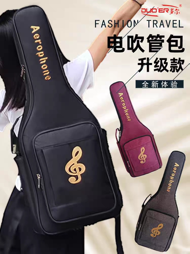 罗兰AE30/20华魅966/10i雅佳5000圣锐8000手提单双肩加厚电吹管包