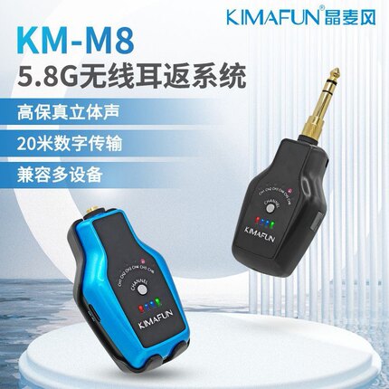 KM-M8无线返听耳机舞台演出乐队歌手监听耳返耳机返听系统