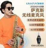 晶麦风U308A萨克斯专业无线麦克风教学拾音器乐器扩音器演出话筒