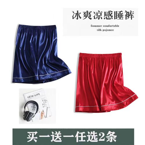男士夏季睡裤冰丝薄款五分裤宽松大码短裤休闲家居裤可外穿大裤衩