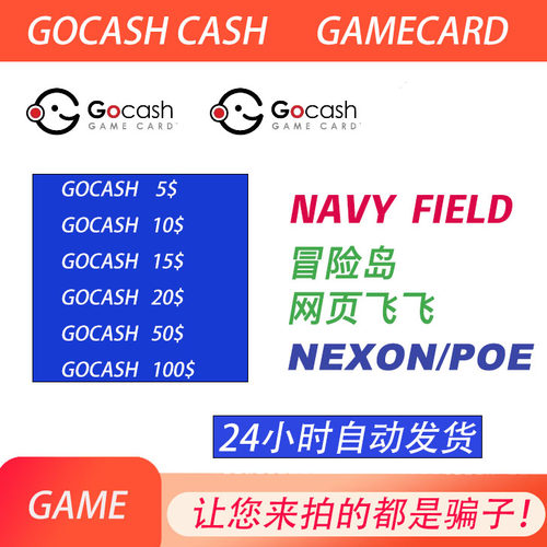 GOCASH 5 10 100美金冒险岛国际服navy网页飞飞field nexon poe