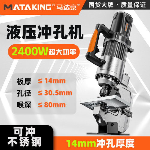 钢结构H钢冲14mm厚马达京冲孔机