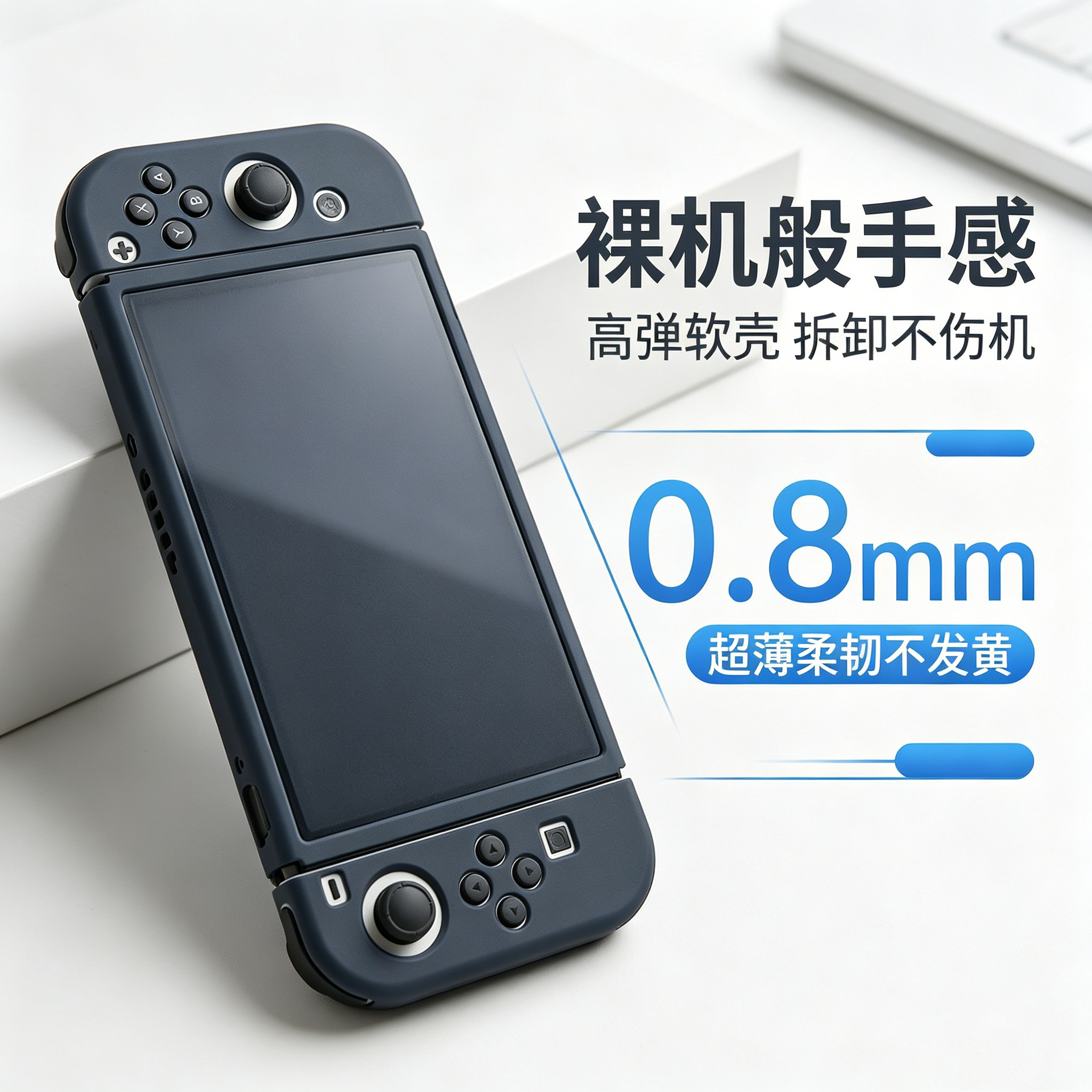 适用任天堂Switch保护壳软硅胶switchOLED手柄套NS亲肤防摔保护套