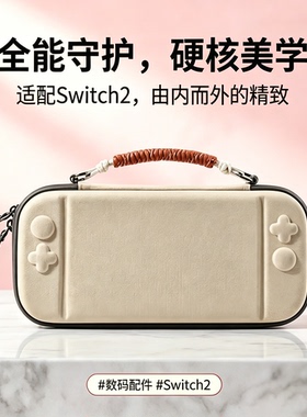 Switch收纳包超薄不压摇杆NS游戏机OLED卡带盒任天堂便携保护硬盒