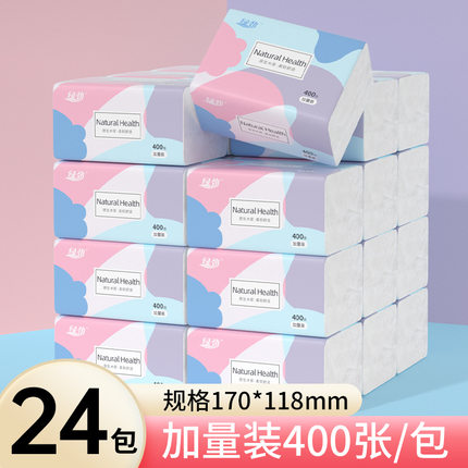 绿诗抽纸整箱家用实惠装原生木浆加厚餐巾纸多规格可选面巾纸包邮
