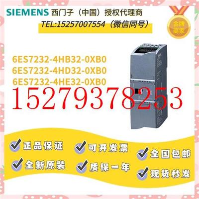 议价6ES7232/6ES7232-4HB32/4HD32-0XB0/6ES7234-4HE32-0XB0全新