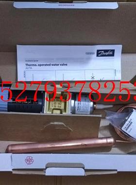 议价Danfoss丹佛斯003N2162AVTA15G1/2DN15/PN16温度控制水阀