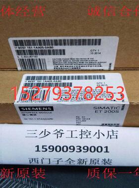 议价6ES7151-1AA05-0AB0 ET200接口模块IM 151-1 6ES7 151-1AA06-