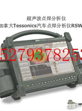 议价加拿大Tessonics汽车车身电阻点焊分析仪RSWAF1