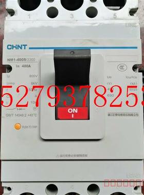 议价NM1-400S/3300400A塑壳断路器成色
